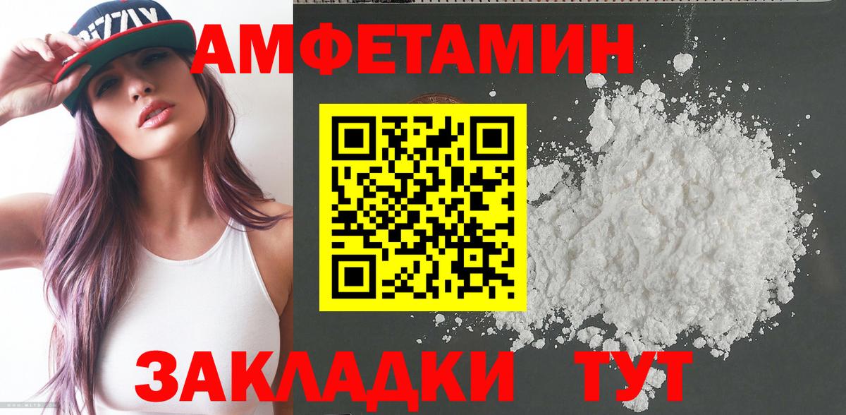 АМФ  Вход с VPN  Белореченск  АМФЕТАМИН  Амфетамин Розовый 