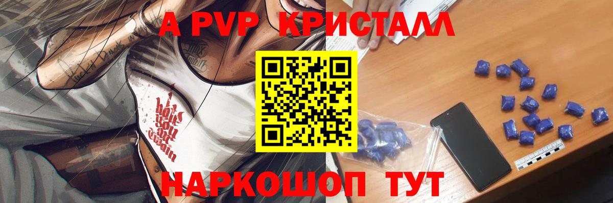 Альфа ПВП СК КРИС  Alpha-PVP крисы CK  Вход с VPN  Alpha-PVP крисы CK  Белореченск 