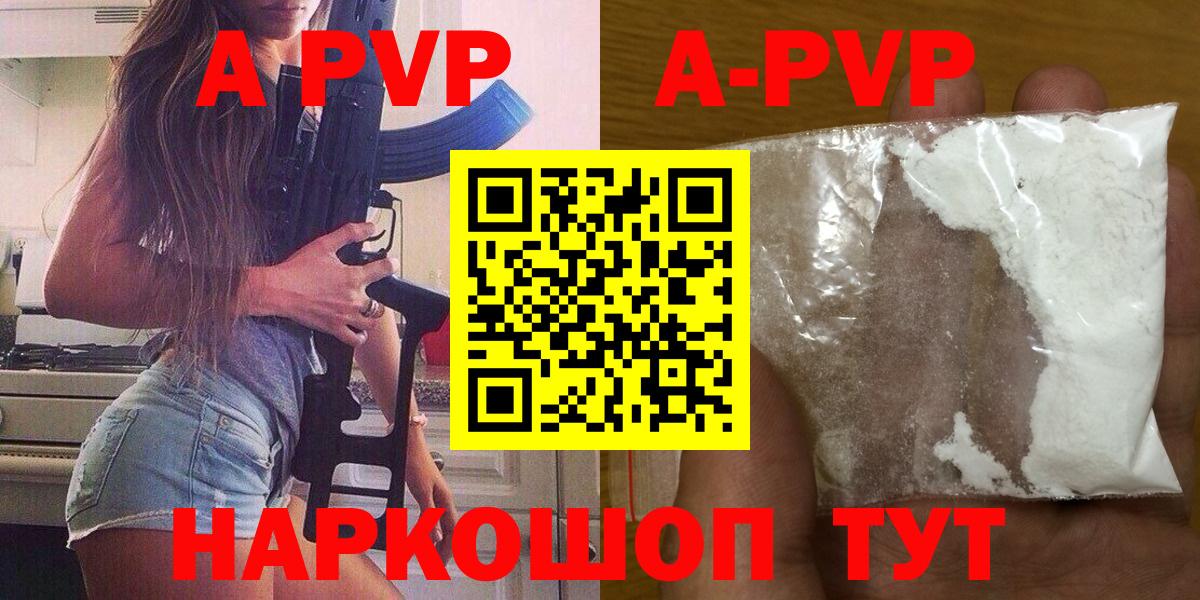 Alpha PVP СК Белореченск