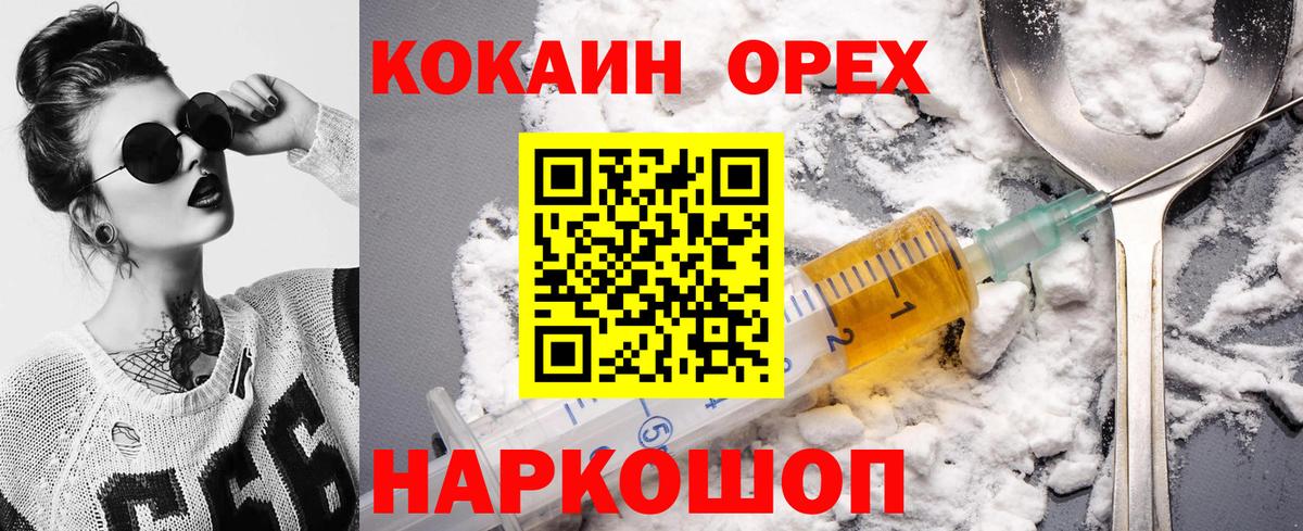 Cocaine Columbia  цена наркотик  Белореченск  COCAIN 97%  Вход с VPN 