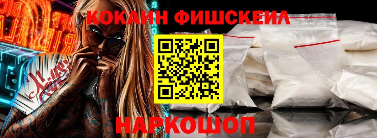 КОКАИН 98% Белореченск