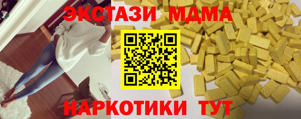 Ecstasy 300 mg  Вход с VPN  ЭКСТАЗИ mix  ЭКСТАЗИ  MEGA как зайти  Белореченск 