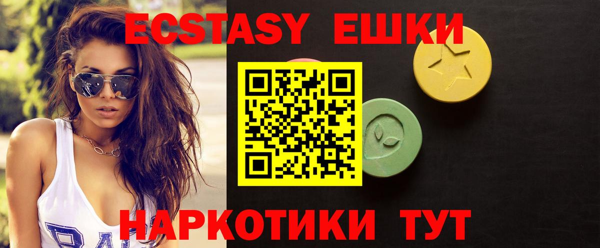 ЭКСТАЗИ диски Белореченск