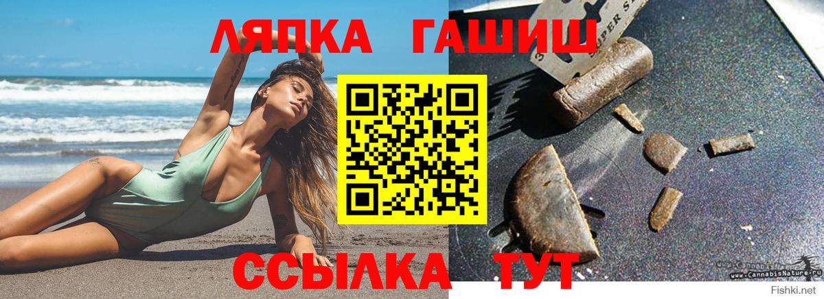 ГАШ ice o lator  Гашиш  Гашиш Изолятор  Белореченск  Вход с VPN 