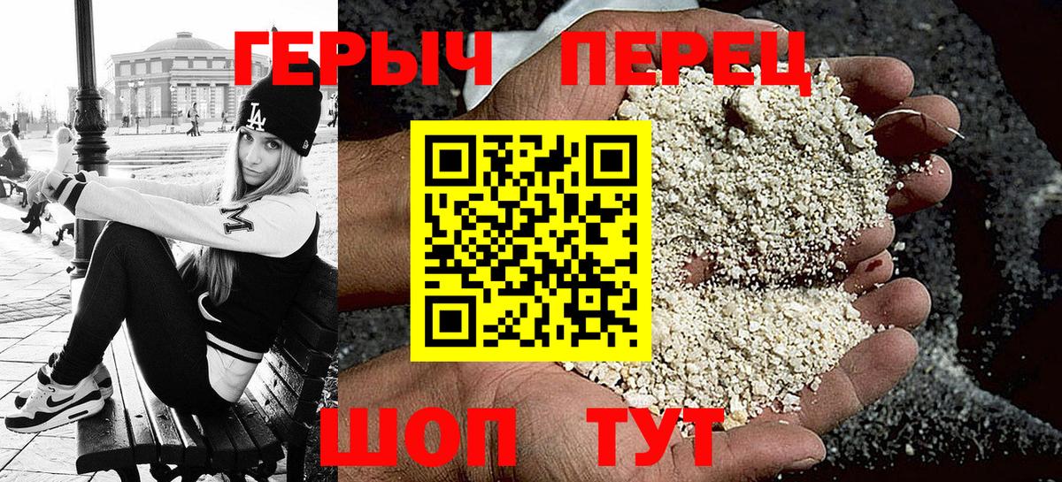 Героин гречка  ГЕРОИН  Белореченск  Вход с VPN 