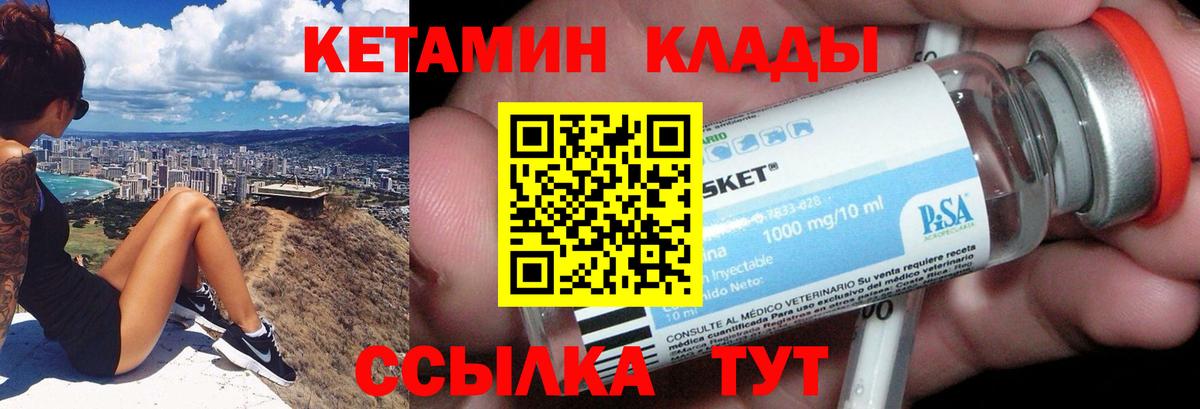 Кетамин ketamine Белореченск