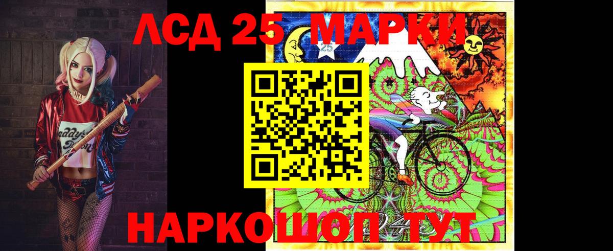 ЛСД экстази кислота Белореченск