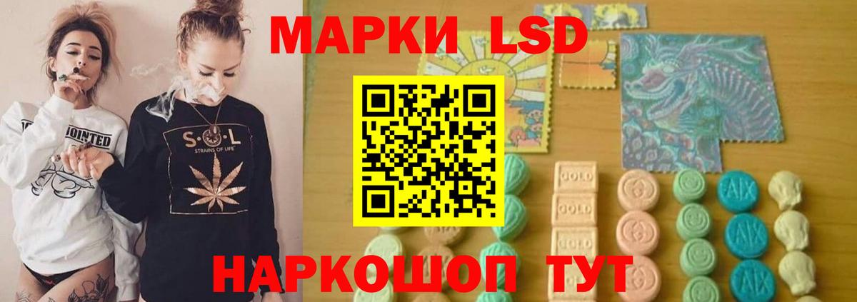 ЛСД экстази кислота  ЛСД экстази кислота  Белореченск  Вход с VPN 