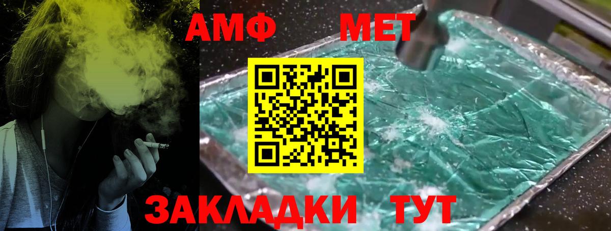 Метамфетамин мет Белореченск