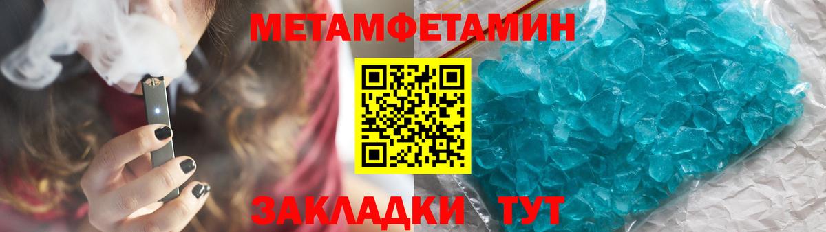 Первитин  Вход с VPN  Белореченск  Метамфетамин Декстрометамфетамин 99.9% 