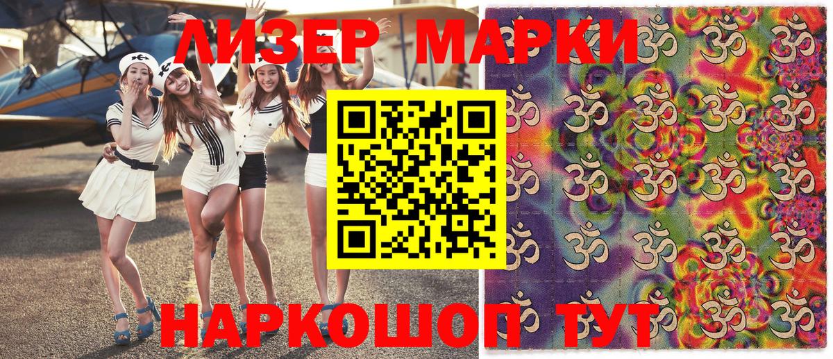 Марки NBOMe 1,5мг  Марки NBOMe  Вход с VPN  Белореченск  Марки NBOMe 1,5мг 